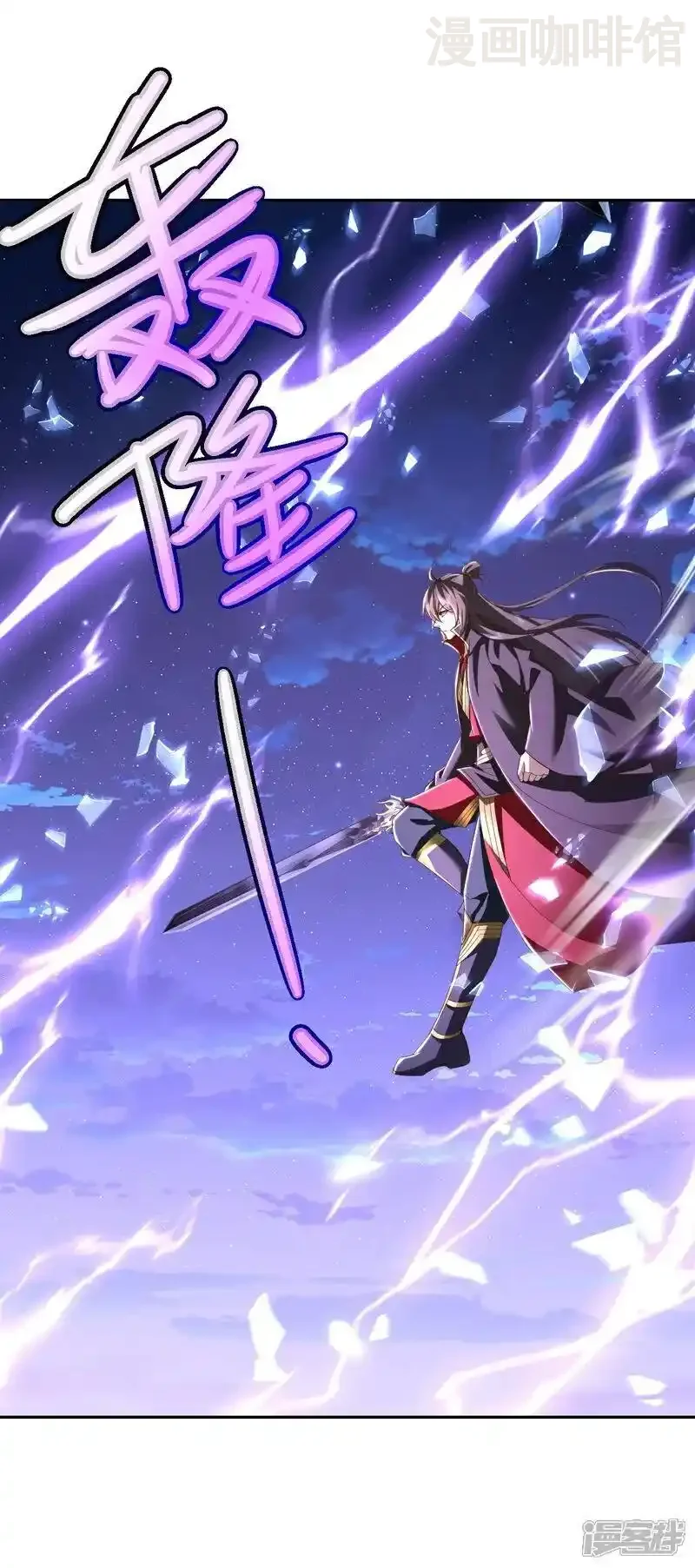 仙武帝尊 第524话 结界破碎 下拉式漫画 - 漫画咖啡馆 免费阅读 - Page 3