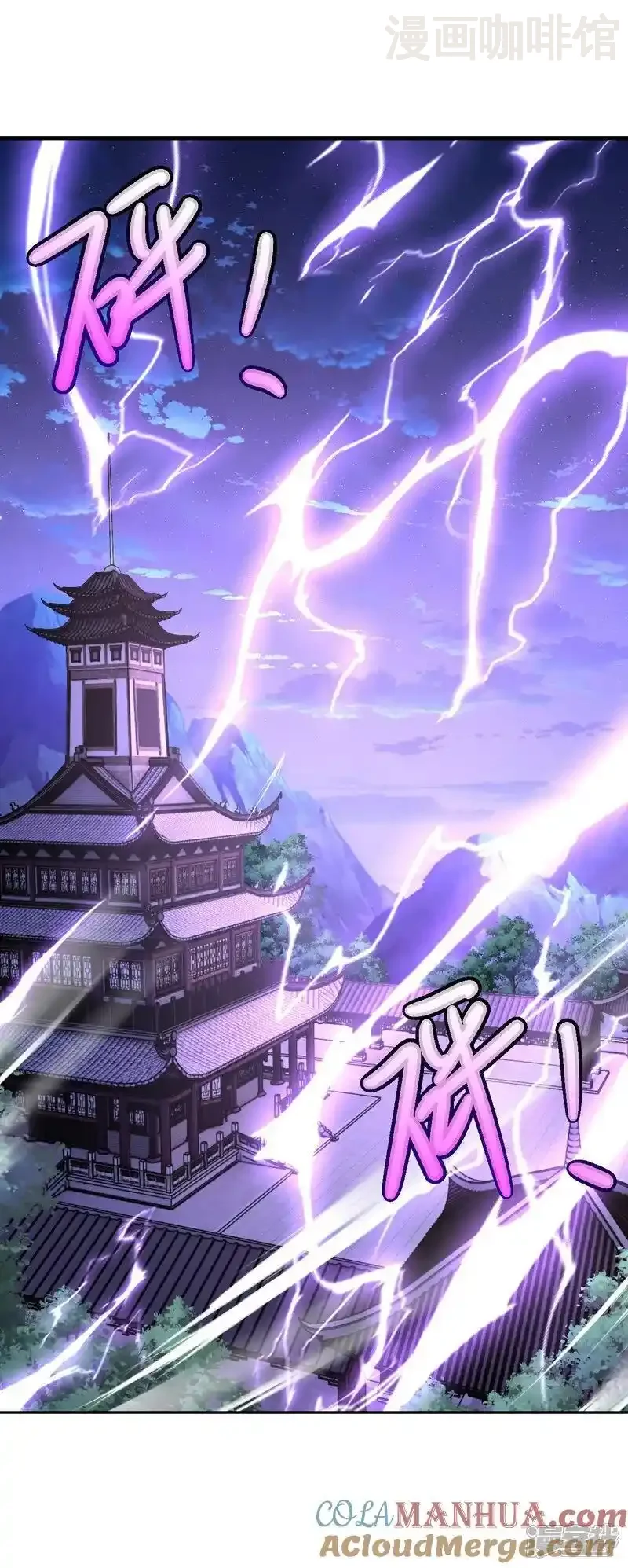 仙武帝尊 第524话 结界破碎 下拉式漫画 - 漫画咖啡馆 免费阅读 - Page 4