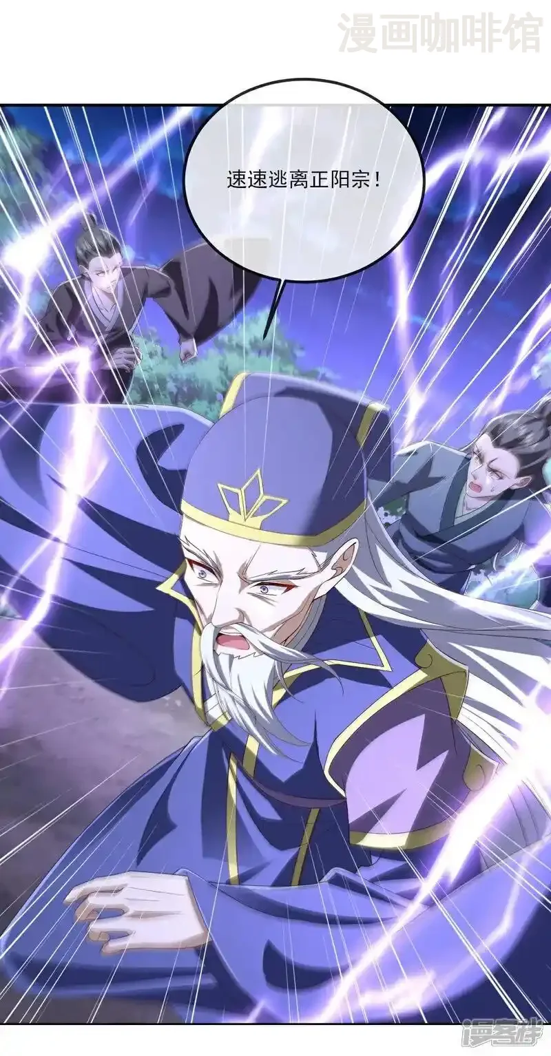 仙武帝尊 第524话 结界破碎 下拉式漫画 - 漫画咖啡馆 免费阅读 - Page 8