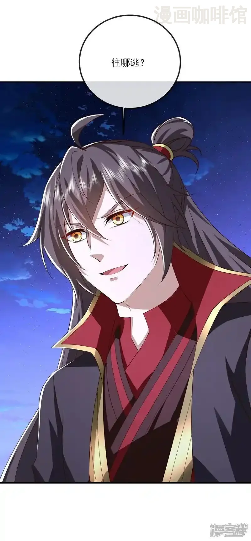 仙武帝尊 第524话 结界破碎 下拉式漫画 - 漫画咖啡馆 免费阅读 - Page 9