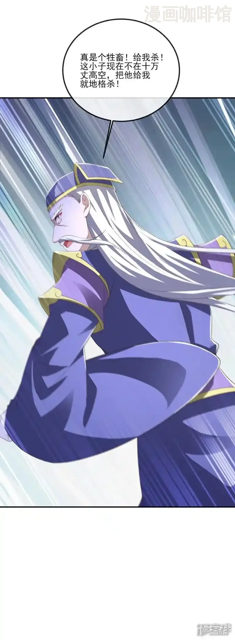 仙武帝尊 第524话 结界破碎 下拉式漫画 - 漫画咖啡馆 免费阅读 - Page 11