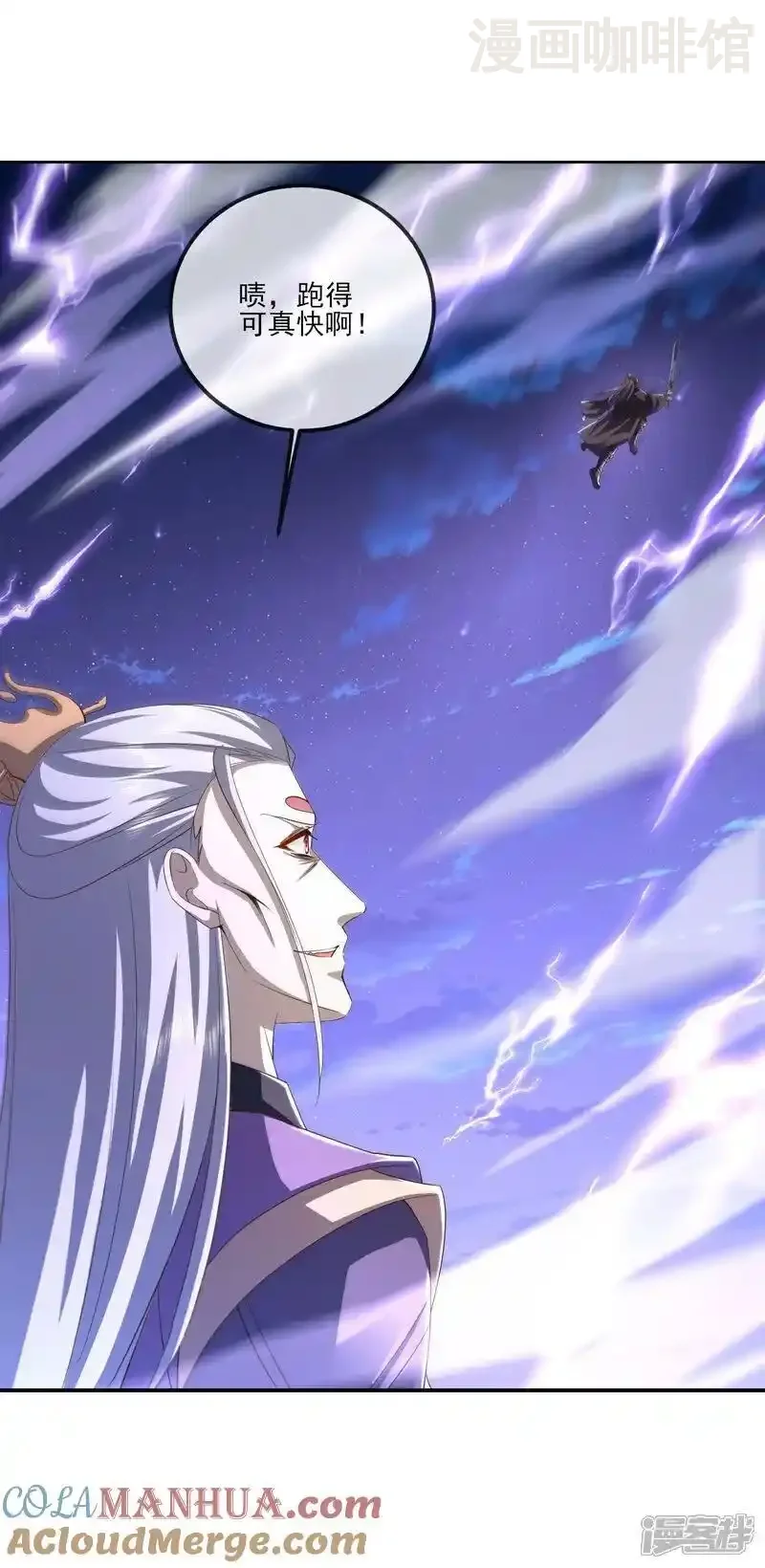 仙武帝尊 第524话 结界破碎 下拉式漫画 - 漫画咖啡馆 免费阅读 - Page 13