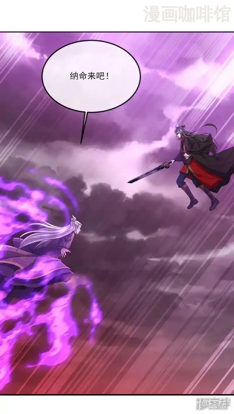 仙武帝尊 第524话 结界破碎 下拉式漫画 - 漫画咖啡馆 免费阅读 - Page 18