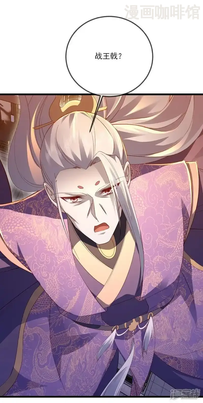 仙武帝尊 第524话 结界破碎 下拉式漫画 - 漫画咖啡馆 免费阅读 - Page 24