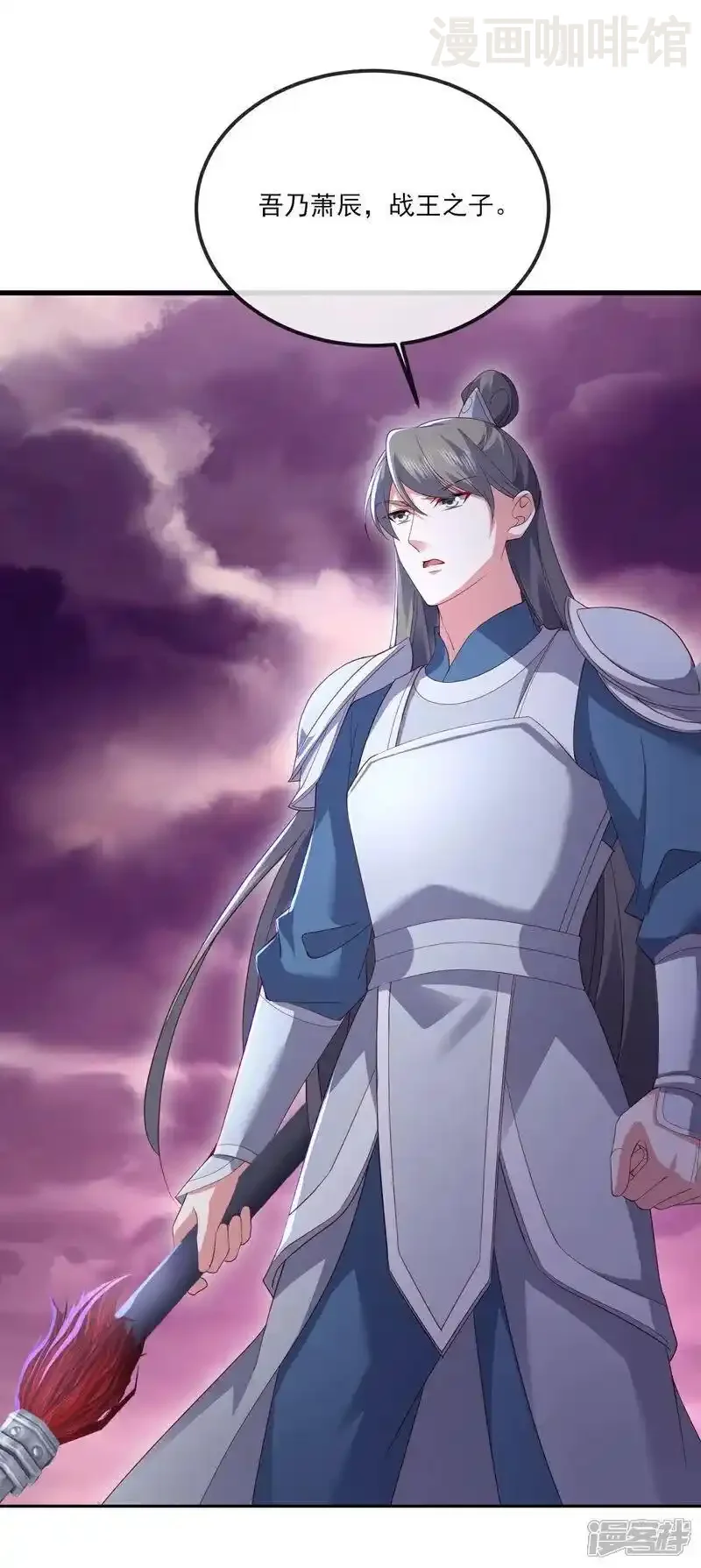 仙武帝尊 第524话 结界破碎 下拉式漫画 - 漫画咖啡馆 免费阅读 - Page 29