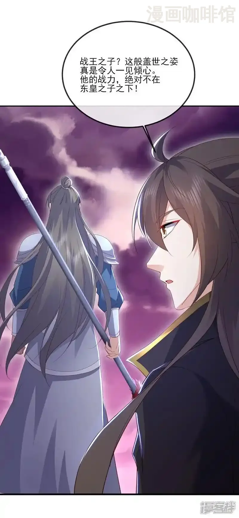 仙武帝尊 第524话 结界破碎 下拉式漫画 - 漫画咖啡馆 免费阅读 - Page 30