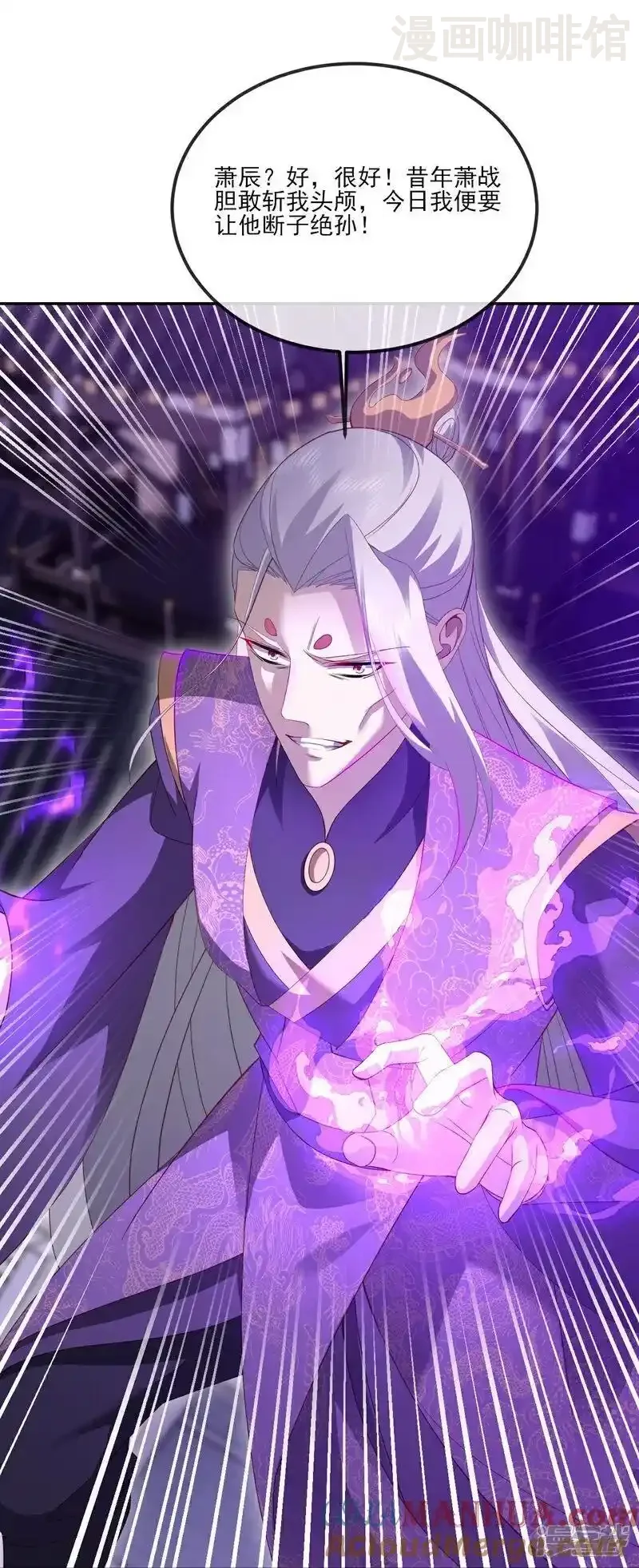 仙武帝尊 第524话 结界破碎 下拉式漫画 - 漫画咖啡馆 免费阅读 - Page 31