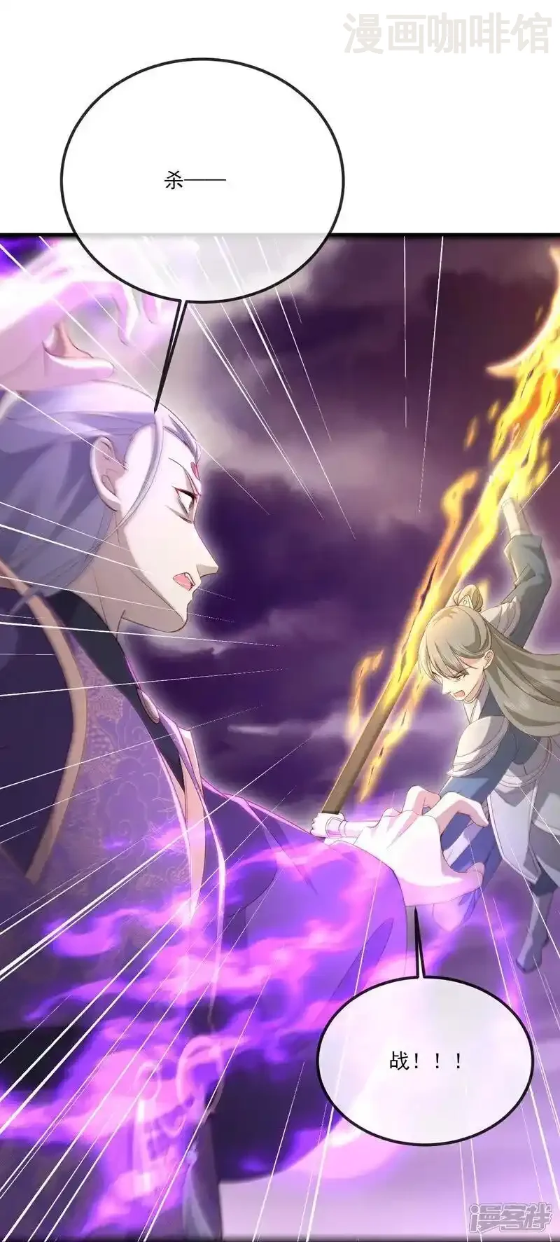 仙武帝尊 第524话 结界破碎 下拉式漫画 - 漫画咖啡馆 免费阅读 - Page 33