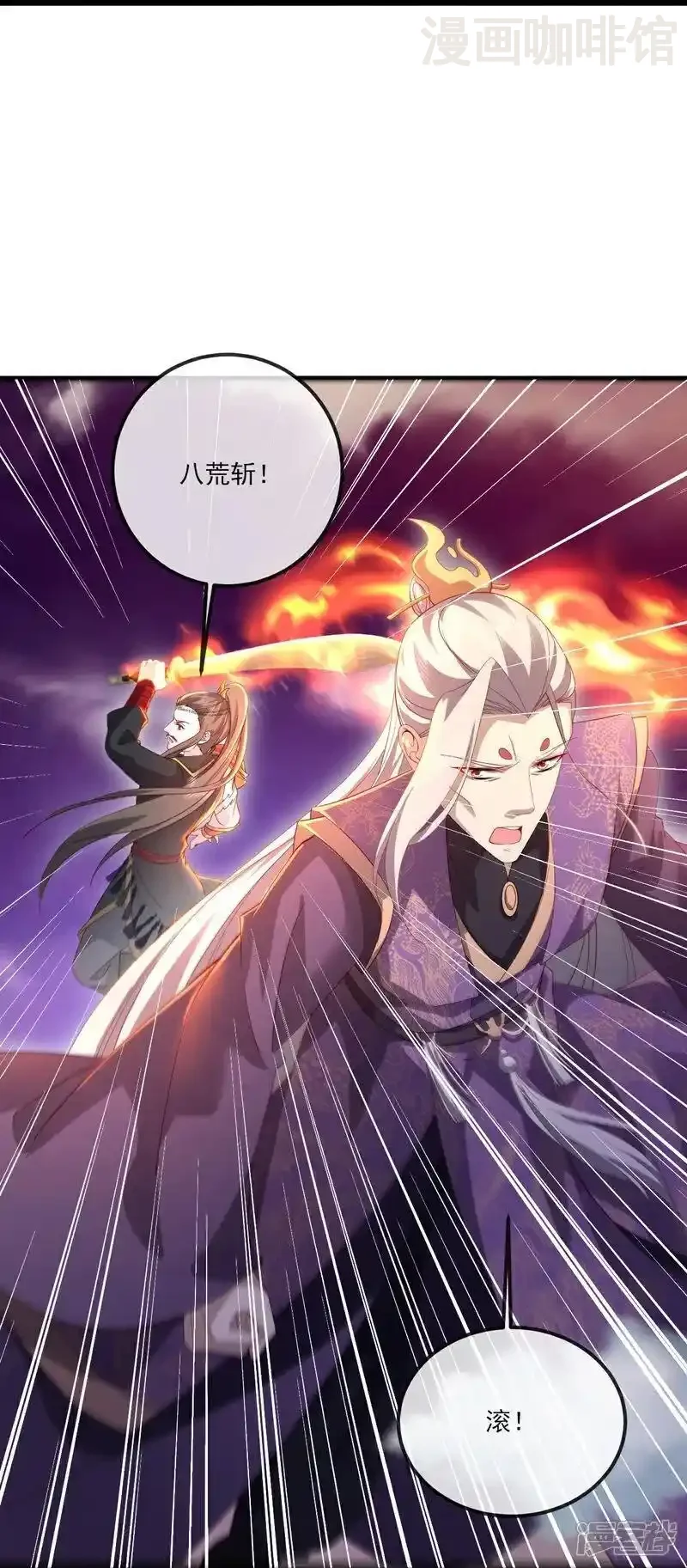 仙武帝尊 第524话 结界破碎 下拉式漫画 - 漫画咖啡馆 免费阅读 - Page 35