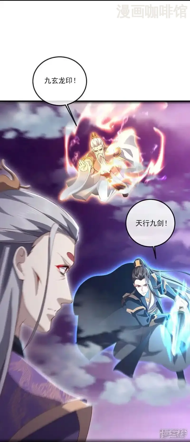 仙武帝尊 第524话 结界破碎 下拉式漫画 - 漫画咖啡馆 免费阅读 - Page 36