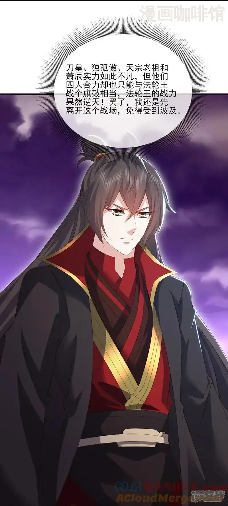 仙武帝尊 第524话 结界破碎 下拉式漫画 - 漫画咖啡馆 免费阅读 - Page 37
