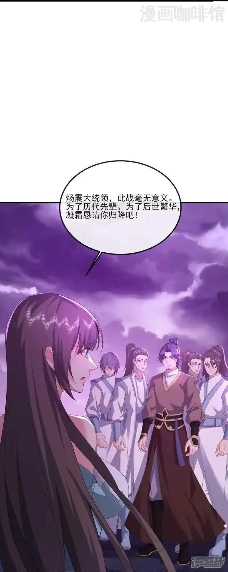 仙武帝尊 第524话 结界破碎 下拉式漫画 - 漫画咖啡馆 免费阅读 - Page 38