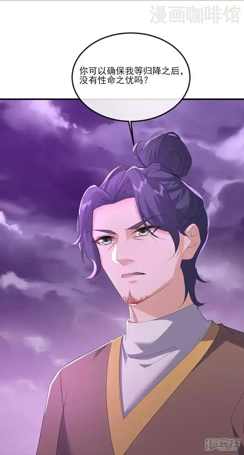 仙武帝尊 第524话 结界破碎 下拉式漫画 - 漫画咖啡馆 免费阅读 - Page 39