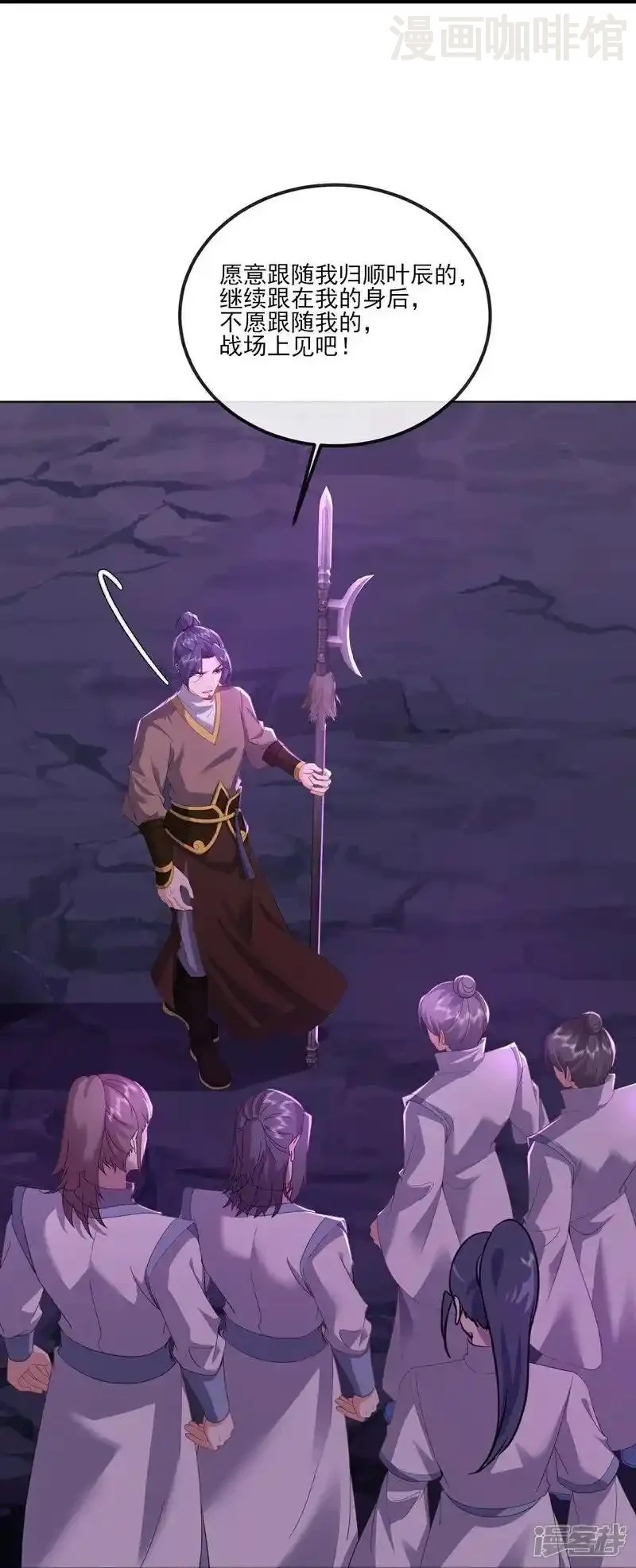 仙武帝尊 第524话 结界破碎 下拉式漫画 - 漫画咖啡馆 免费阅读 - Page 42