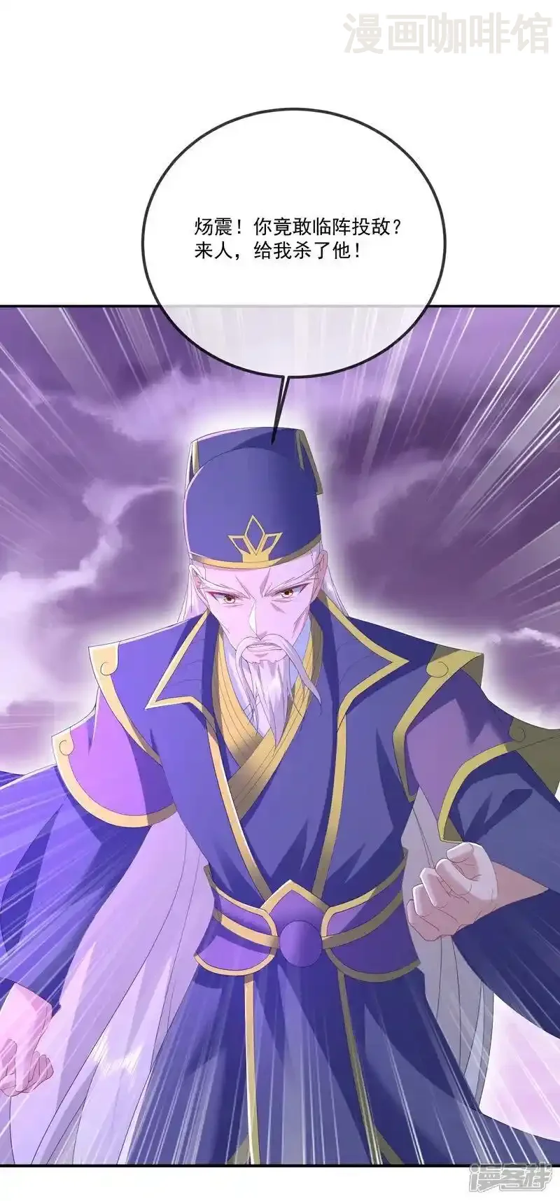 仙武帝尊 第524话 结界破碎 下拉式漫画 - 漫画咖啡馆 免费阅读 - Page 44