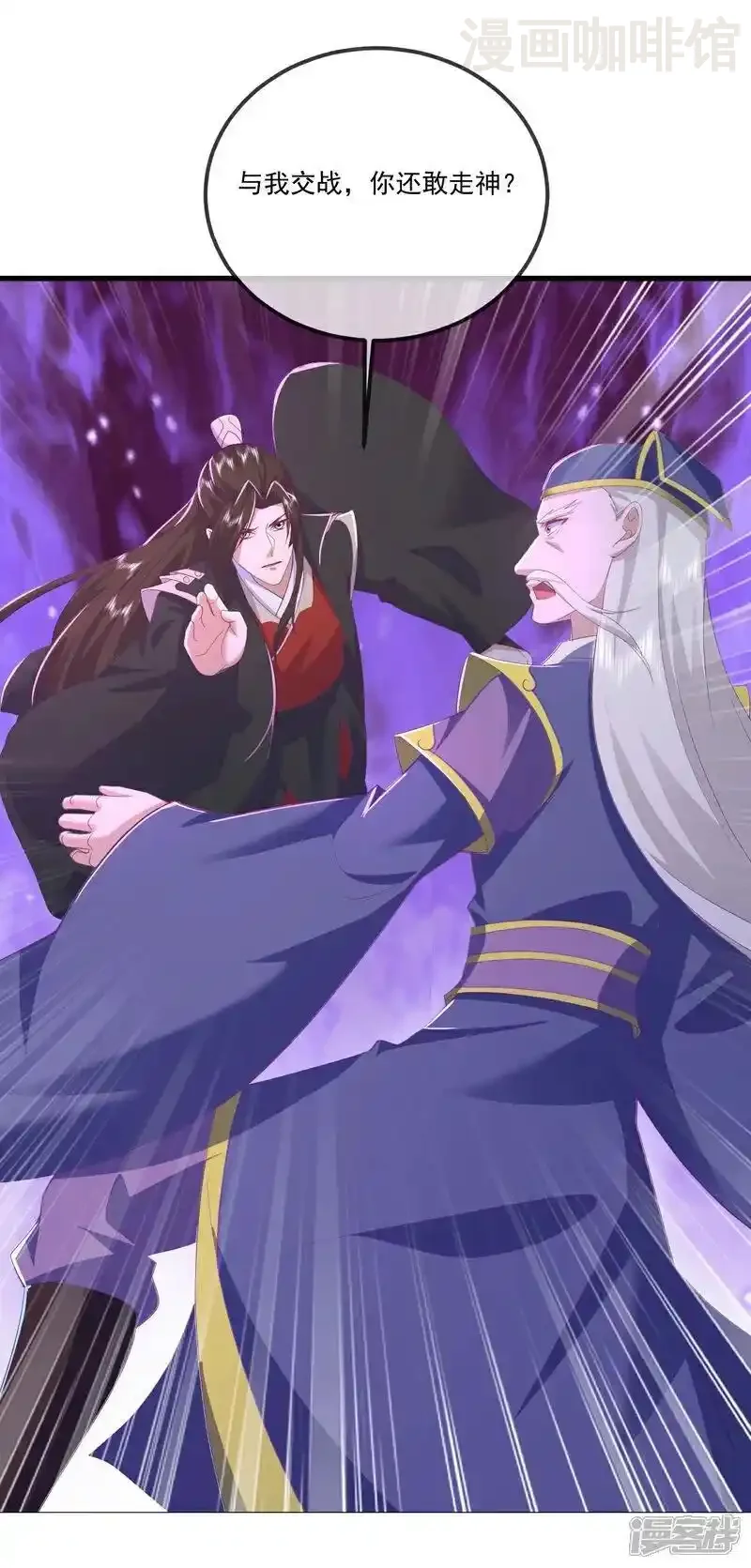 仙武帝尊 第524话 结界破碎 下拉式漫画 - 漫画咖啡馆 免费阅读 - Page 45