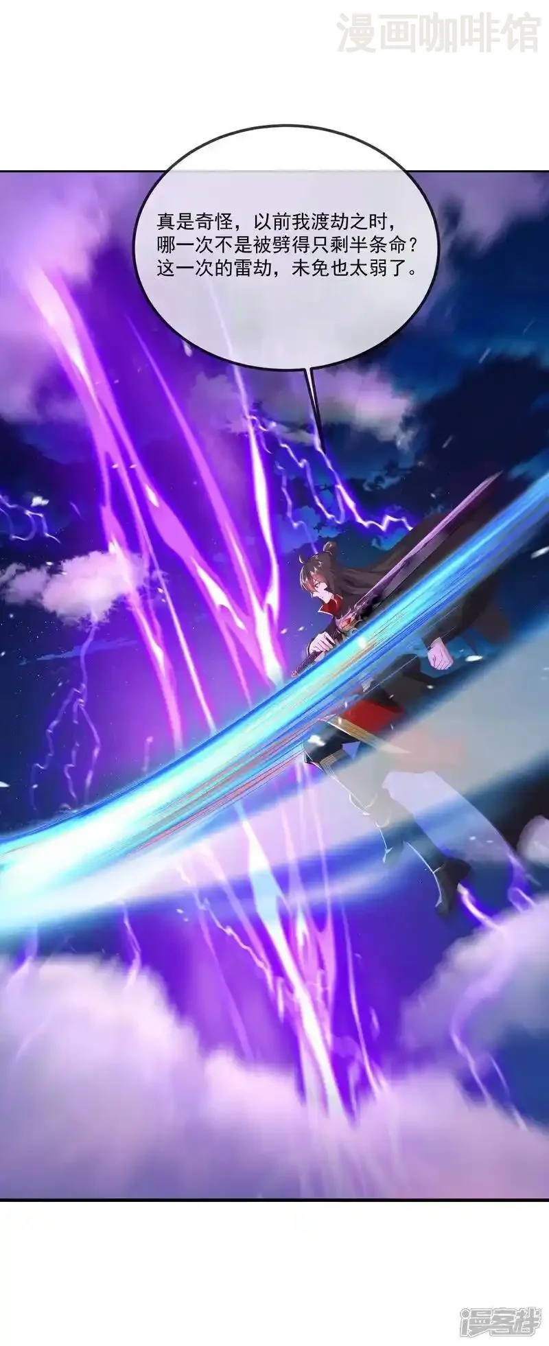仙武帝尊 第524话 结界破碎 下拉式漫画 - 漫画咖啡馆 免费阅读 - Page 47