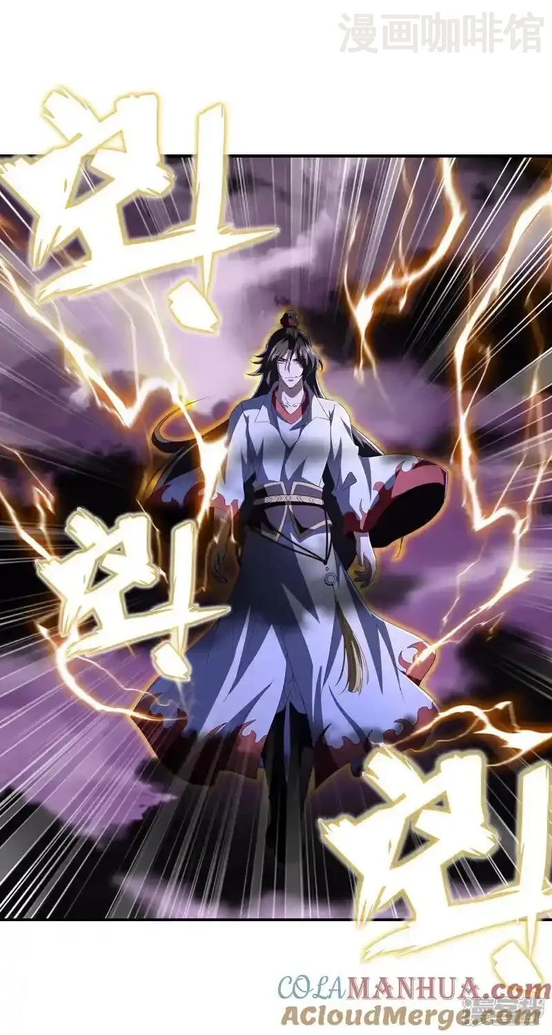 仙武帝尊 第524话 结界破碎 下拉式漫画 - 漫画咖啡馆 免费阅读 - Page 52