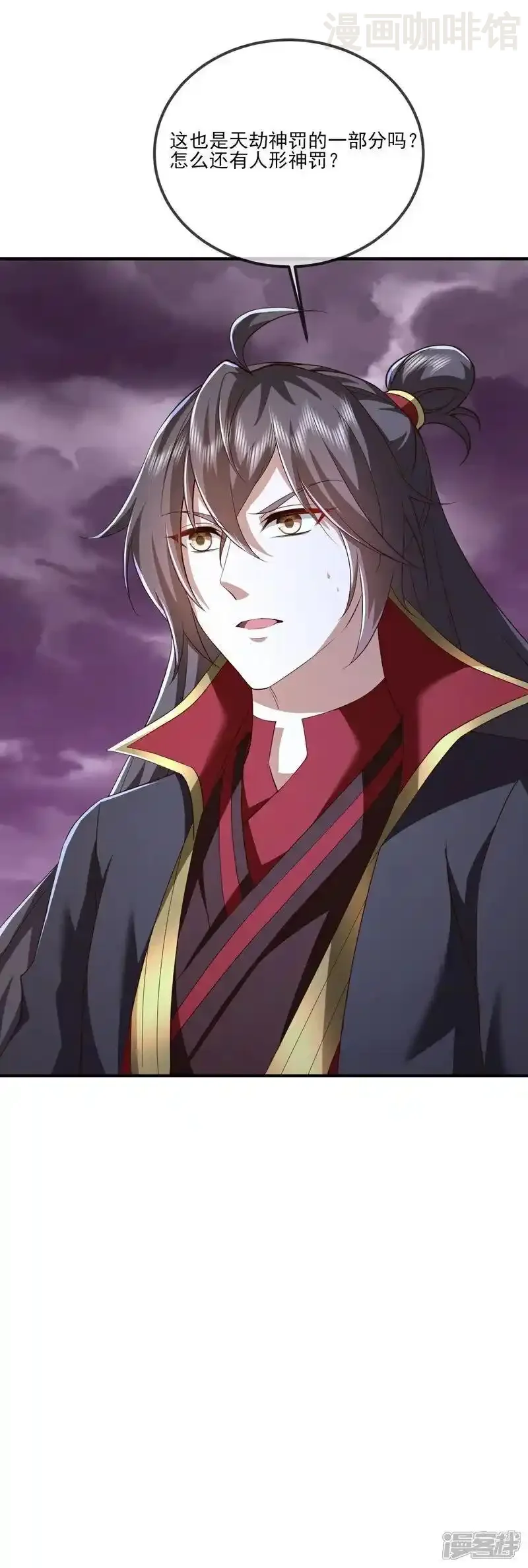 仙武帝尊 第524话 结界破碎 下拉式漫画 - 漫画咖啡馆 免费阅读 - Page 53