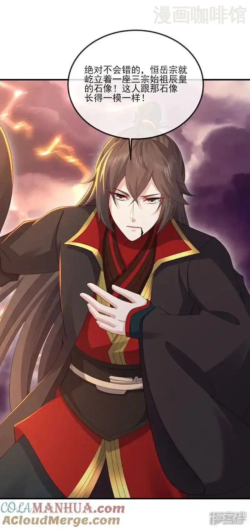 仙武帝尊 第524话 结界破碎 下拉式漫画 - 漫画咖啡馆 免费阅读 - Page 55