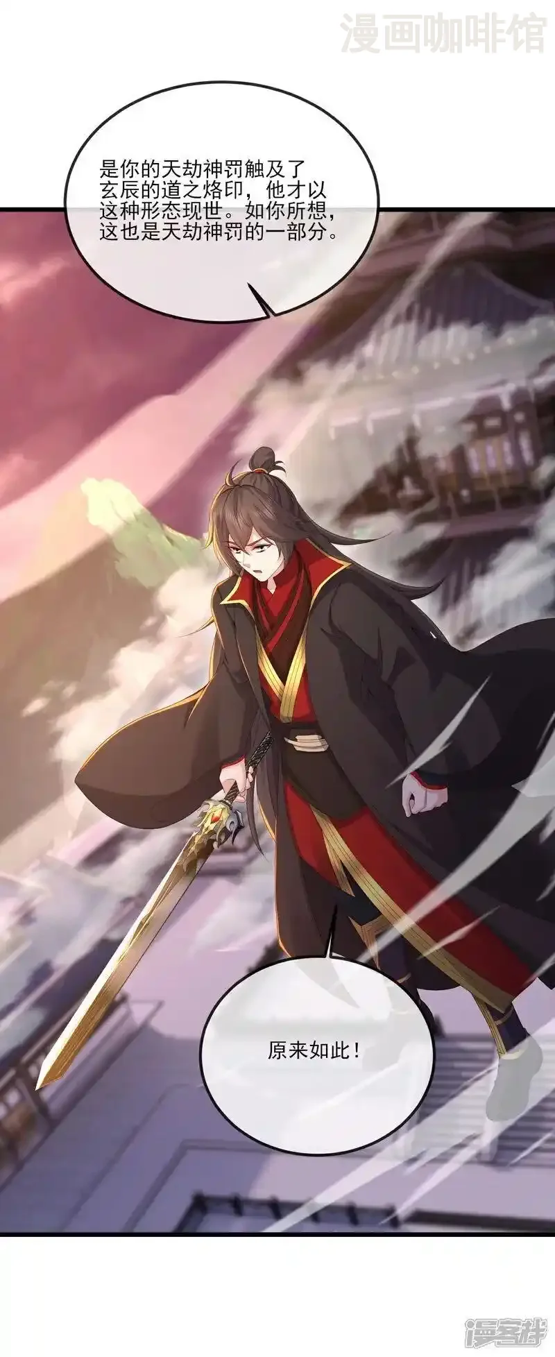 仙武帝尊 第524话 结界破碎 下拉式漫画 - 漫画咖啡馆 免费阅读 - Page 57