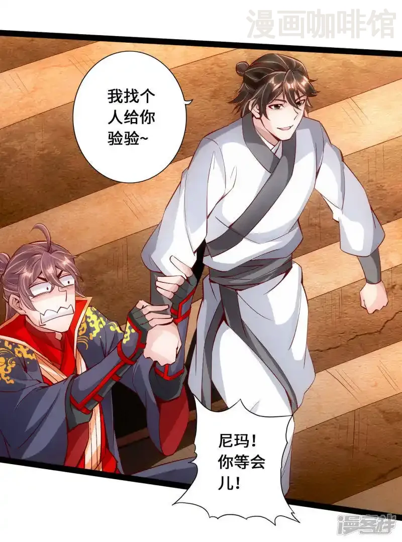 仙武帝尊 第99话 白忙活！ 下拉式漫画 - 漫画咖啡馆 免费阅读 - Page 3