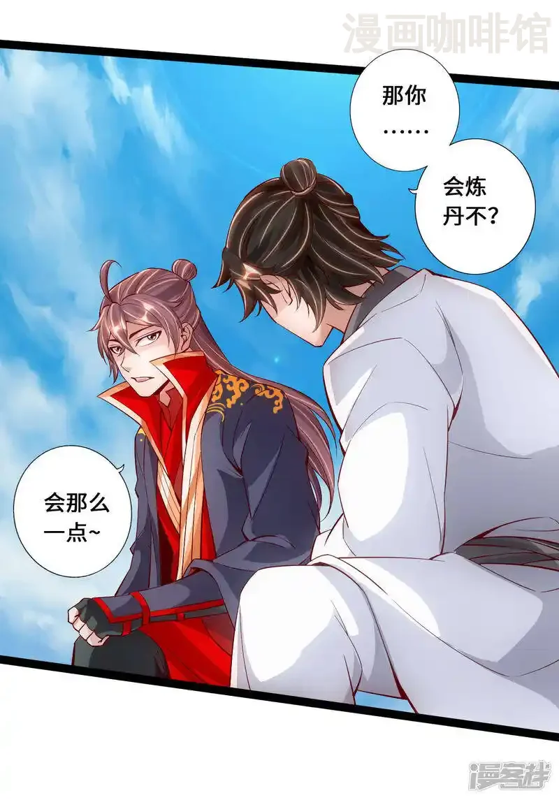 仙武帝尊 第99话 白忙活！ 下拉式漫画 - 漫画咖啡馆 免费阅读 - Page 5