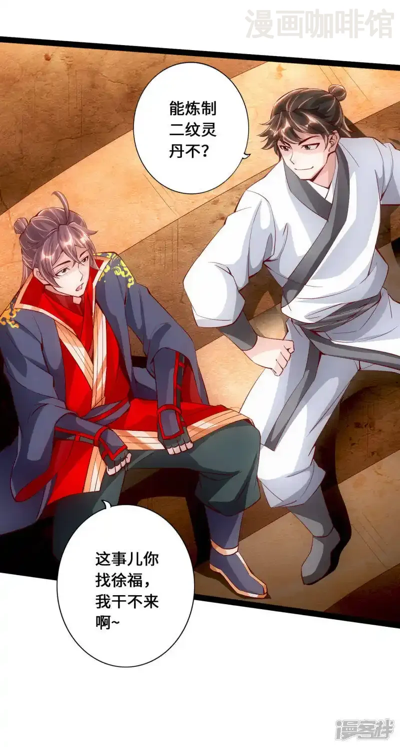 仙武帝尊 第99话 白忙活！ 下拉式漫画 - 漫画咖啡馆 免费阅读 - Page 6