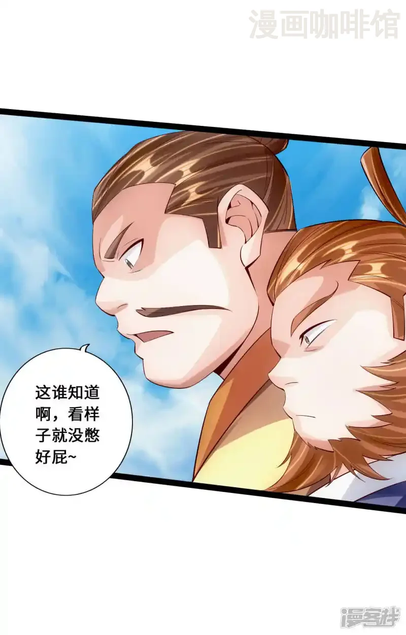 仙武帝尊 第99话 白忙活！ 下拉式漫画 - 漫画咖啡馆 免费阅读 - Page 10