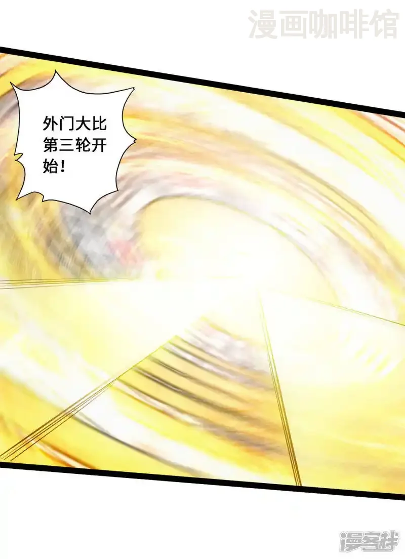 仙武帝尊 第99话 白忙活！ 下拉式漫画 - 漫画咖啡馆 免费阅读 - Page 11