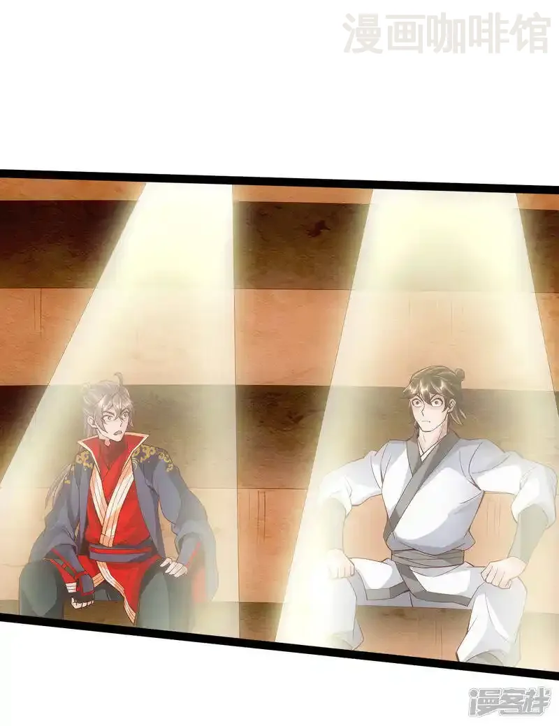 仙武帝尊 第99话 白忙活！ 下拉式漫画 - 漫画咖啡馆 免费阅读 - Page 12