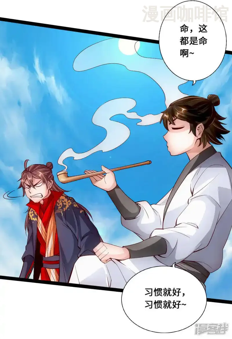 仙武帝尊 第99话 白忙活！ 下拉式漫画 - 漫画咖啡馆 免费阅读 - Page 18