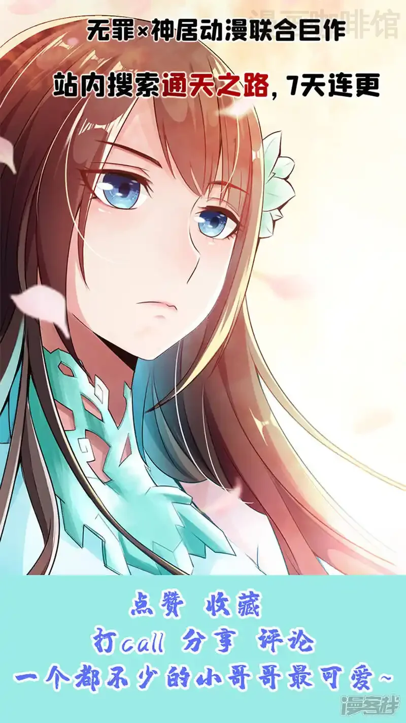 仙武帝尊 第99话 白忙活！ 下拉式漫画 - 漫画咖啡馆 免费阅读 - Page 20