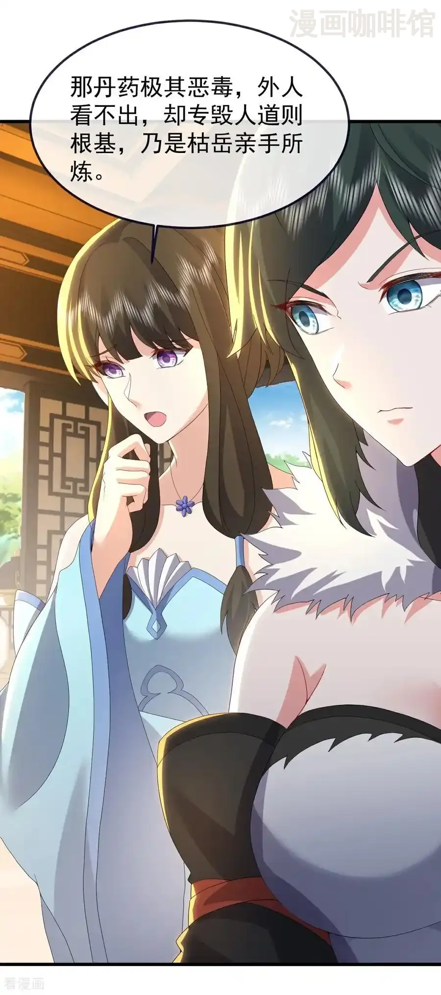 仙武帝尊 第730话 噬道血丹 下拉式漫画 - 漫画咖啡馆 免费阅读 - Page 3