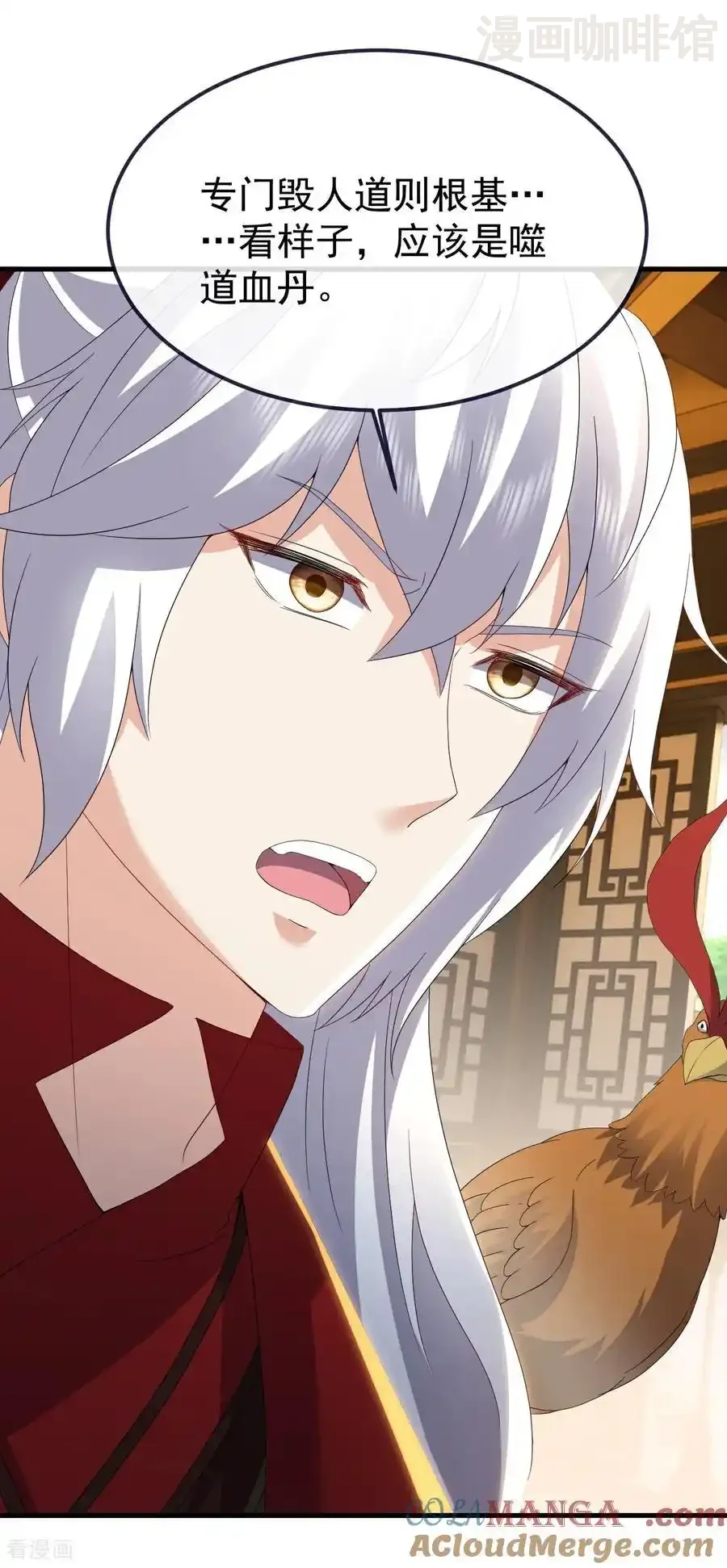 仙武帝尊 第730话 噬道血丹 下拉式漫画 - 漫画咖啡馆 免费阅读 - Page 4