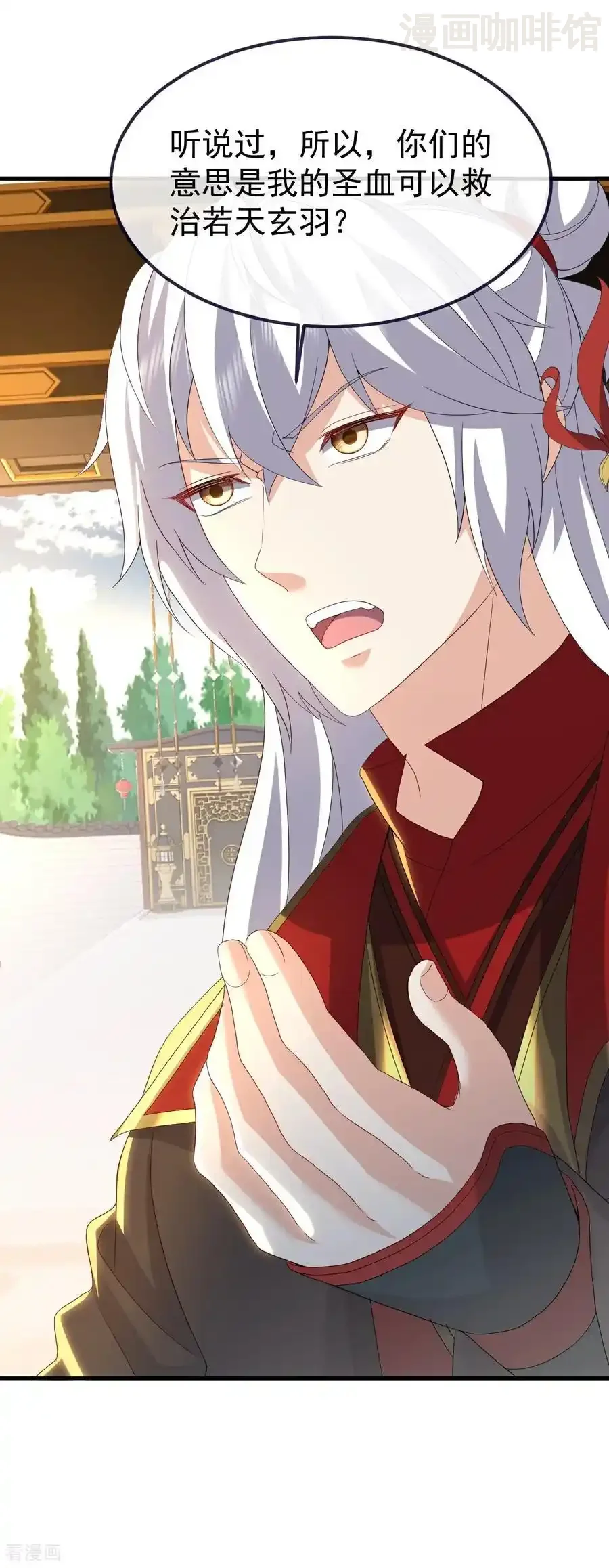 仙武帝尊 第730话 噬道血丹 下拉式漫画 - 漫画咖啡馆 免费阅读 - Page 6