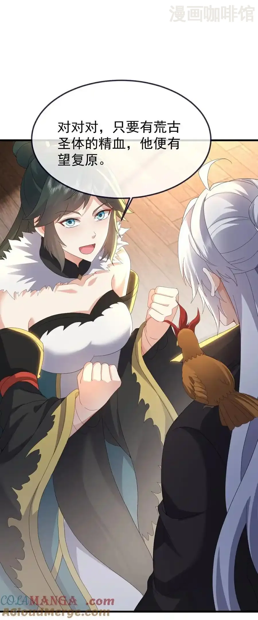 仙武帝尊 第730话 噬道血丹 下拉式漫画 - 漫画咖啡馆 免费阅读 - Page 7