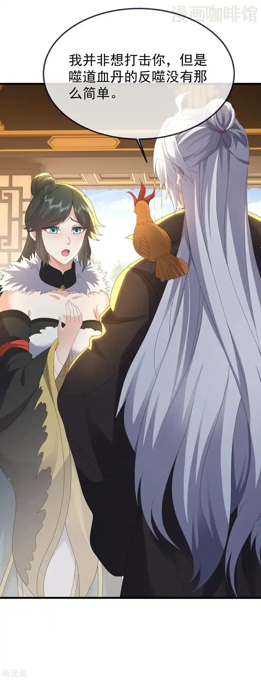 仙武帝尊 第730话 噬道血丹 下拉式漫画 - 漫画咖啡馆 免费阅读 - Page 11