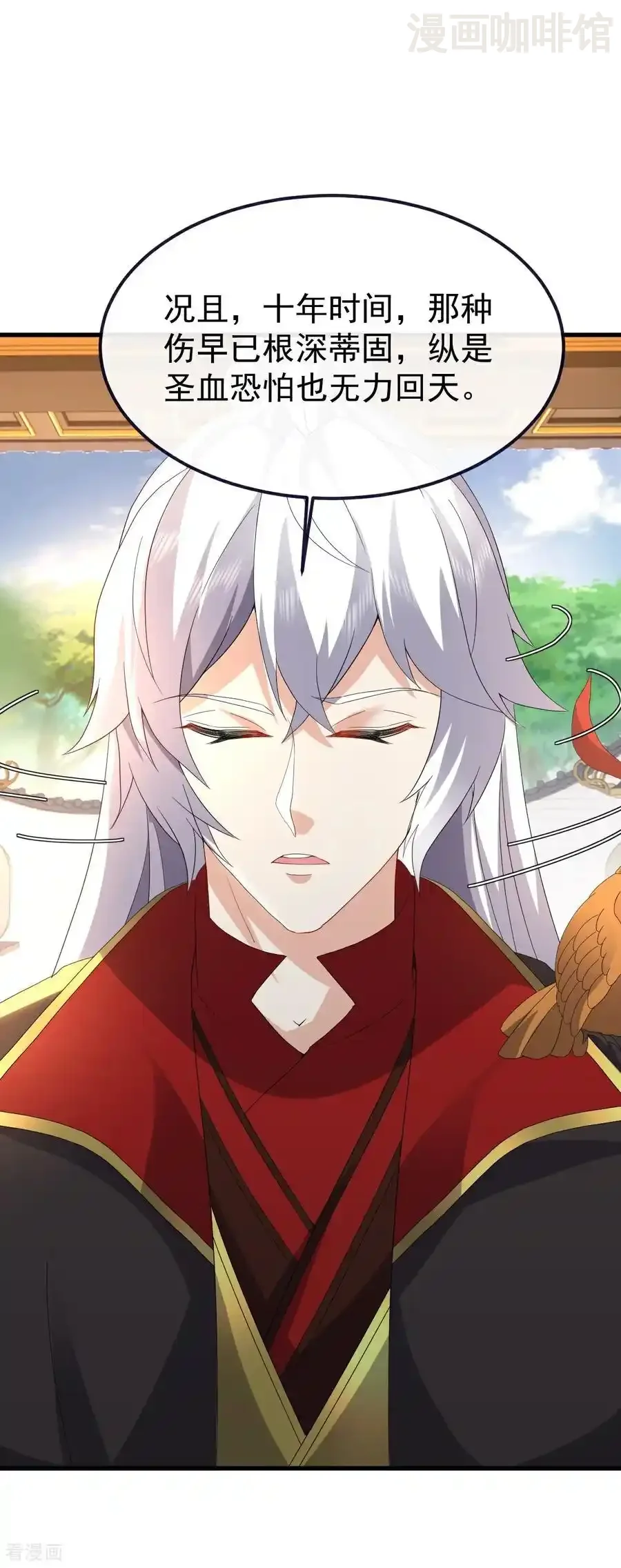 仙武帝尊 第730话 噬道血丹 下拉式漫画 - 漫画咖啡馆 免费阅读 - Page 12
