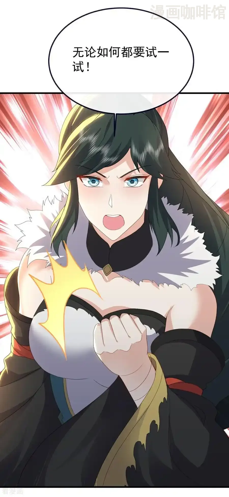 仙武帝尊 第730话 噬道血丹 下拉式漫画 - 漫画咖啡馆 免费阅读 - Page 14