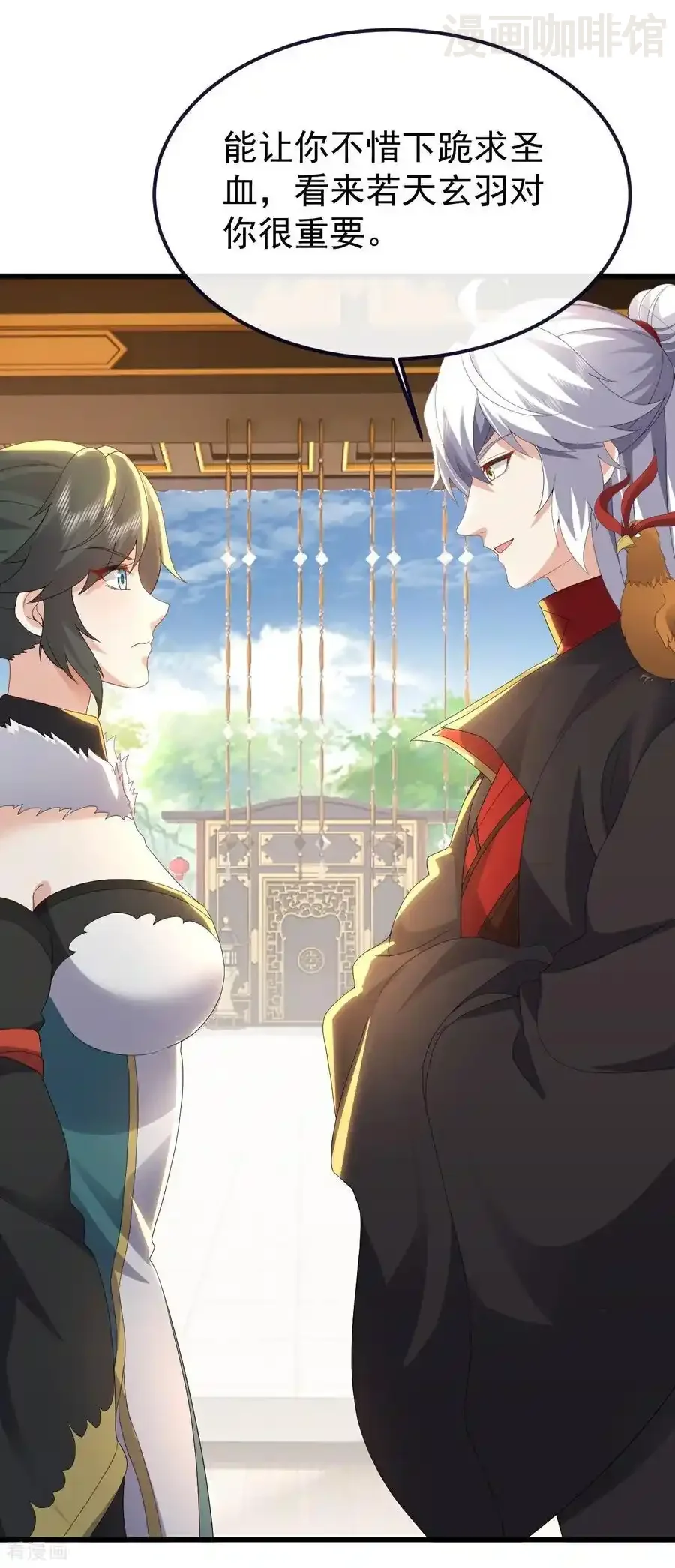 仙武帝尊 第730话 噬道血丹 下拉式漫画 - 漫画咖啡馆 免费阅读 - Page 15