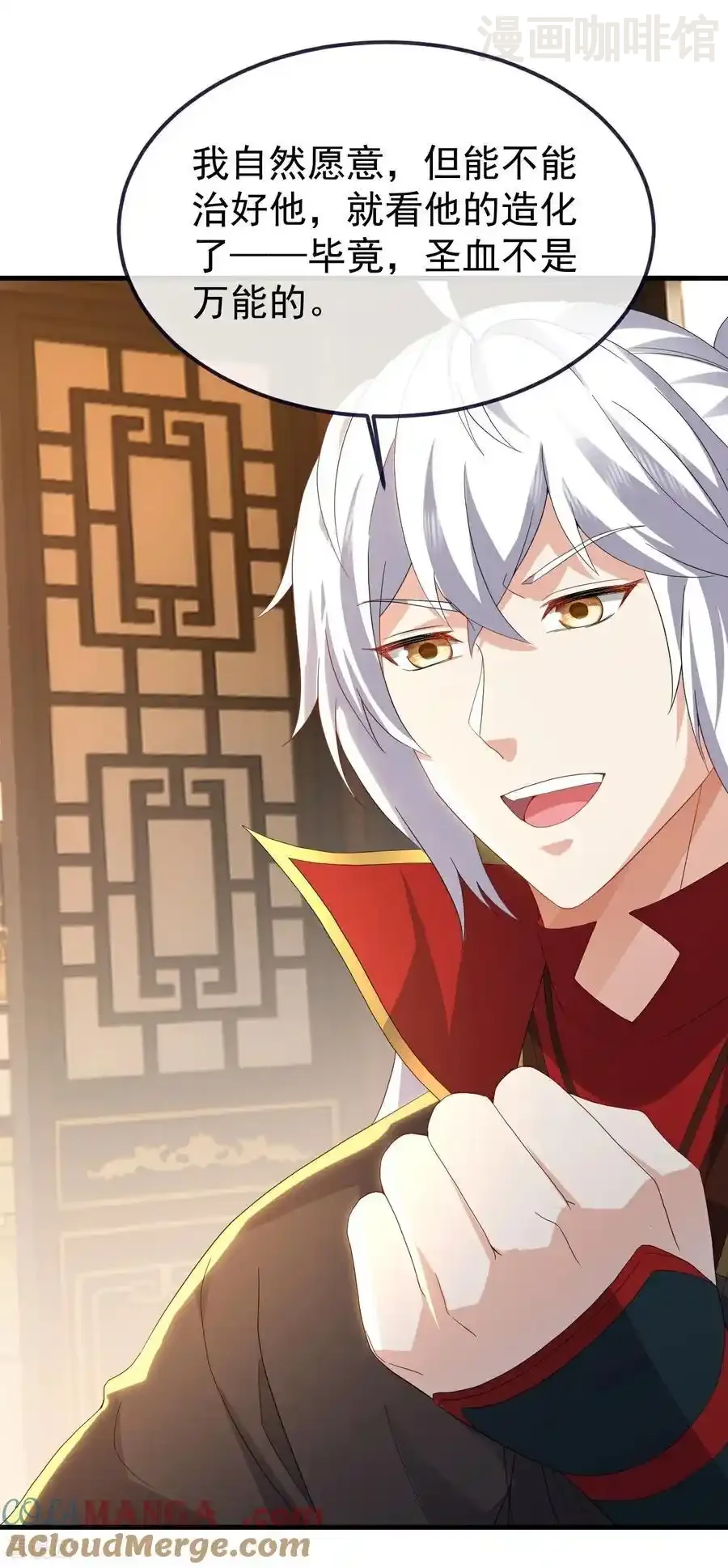 仙武帝尊 第730话 噬道血丹 下拉式漫画 - 漫画咖啡馆 免费阅读 - Page 19