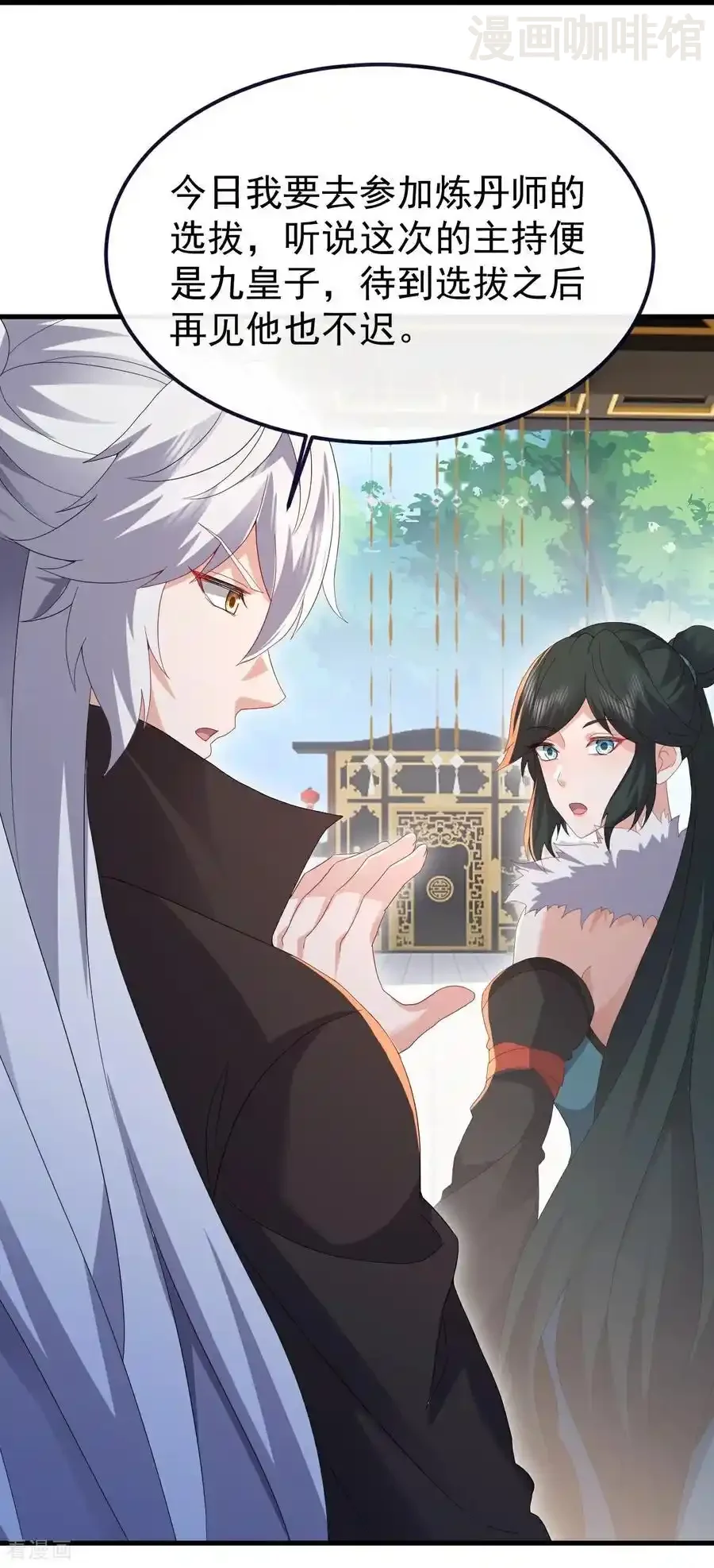 仙武帝尊 第730话 噬道血丹 下拉式漫画 - 漫画咖啡馆 免费阅读 - Page 24