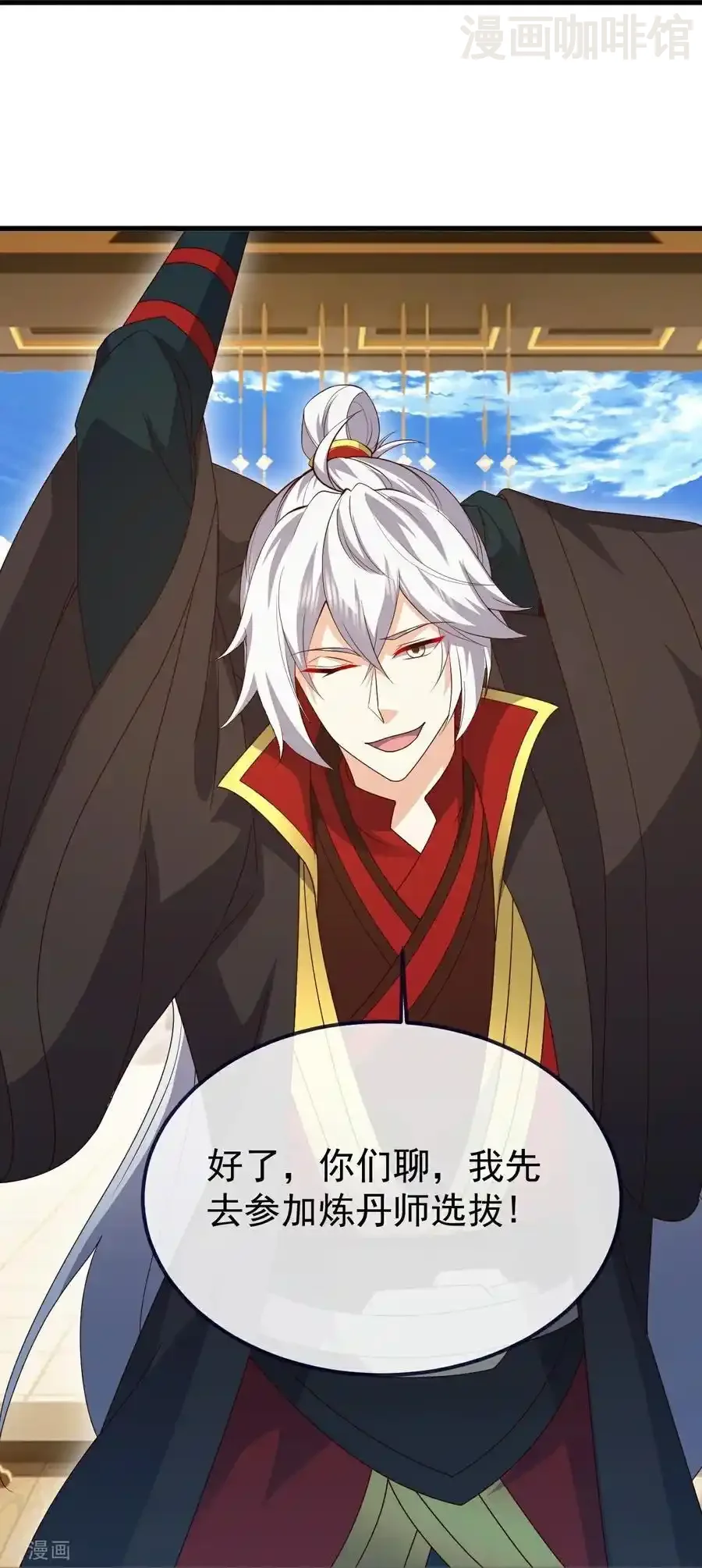 仙武帝尊 第730话 噬道血丹 下拉式漫画 - 漫画咖啡馆 免费阅读 - Page 32