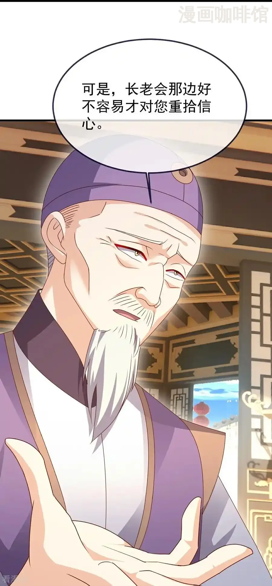 仙武帝尊 第730话 噬道血丹 下拉式漫画 - 漫画咖啡馆 免费阅读 - Page 38