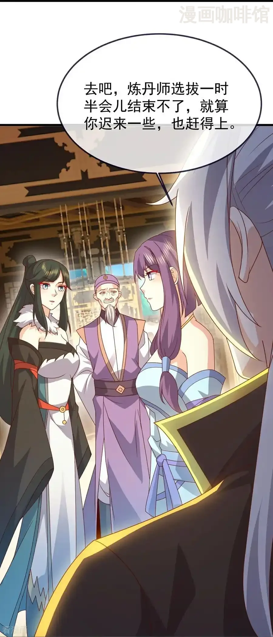 仙武帝尊 第730话 噬道血丹 下拉式漫画 - 漫画咖啡馆 免费阅读 - Page 39