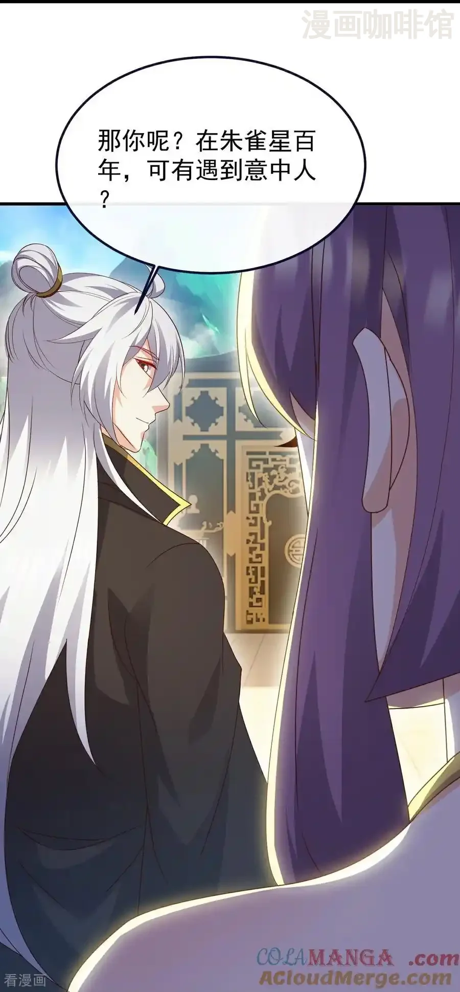 仙武帝尊 第730话 噬道血丹 下拉式漫画 - 漫画咖啡馆 免费阅读 - Page 43