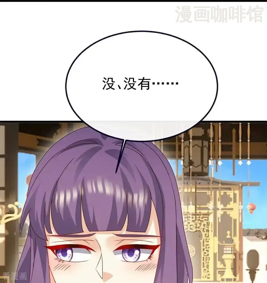 仙武帝尊 第730话 噬道血丹 下拉式漫画 - 漫画咖啡馆 免费阅读 - Page 44