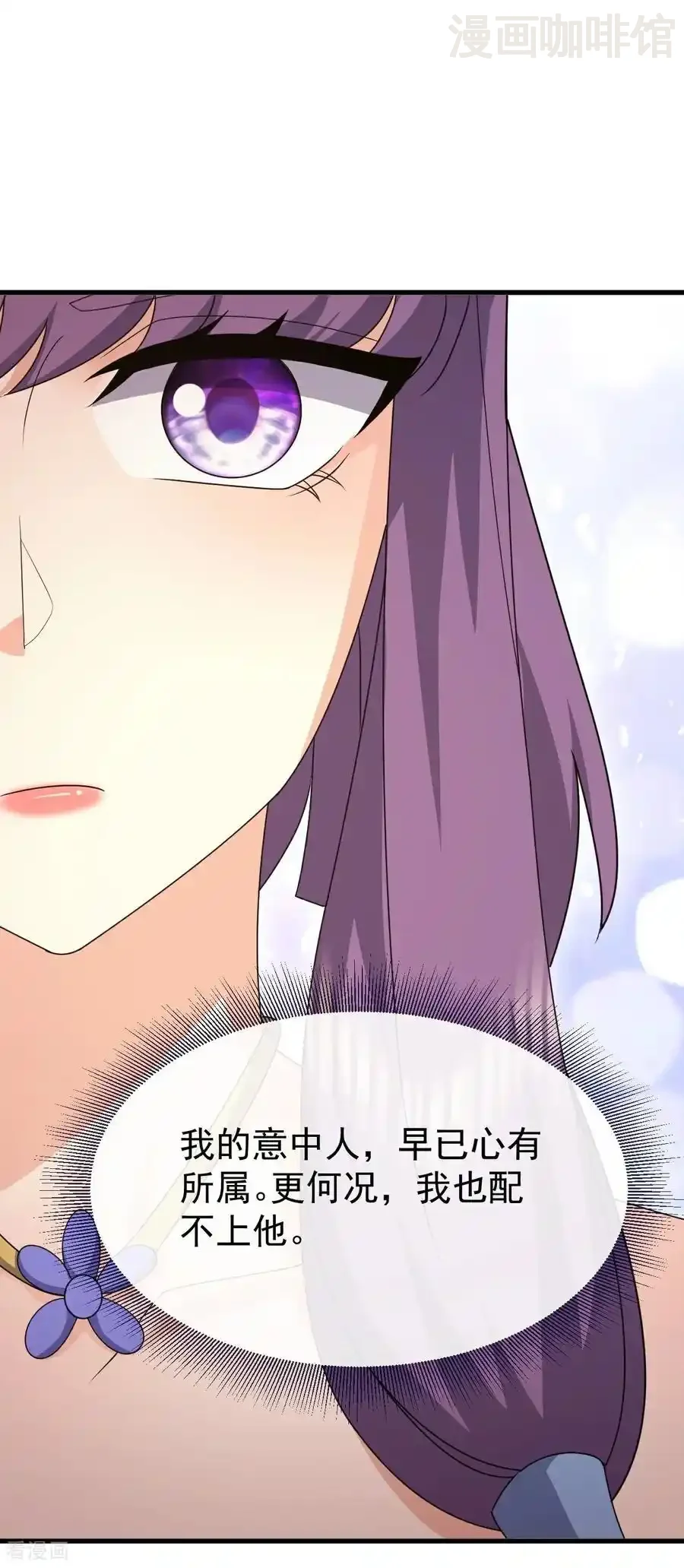 仙武帝尊 第730话 噬道血丹 下拉式漫画 - 漫画咖啡馆 免费阅读 - Page 47