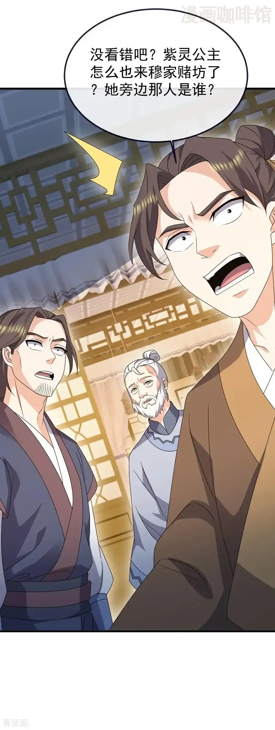 仙武帝尊 第730话 噬道血丹 下拉式漫画 - 漫画咖啡馆 免费阅读 - Page 51